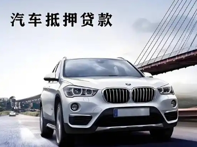 矿区车抵贷如何办理押车和不押车?