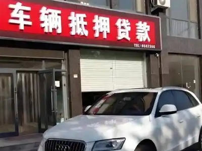 矿区不押车贷款办理条件是什么？